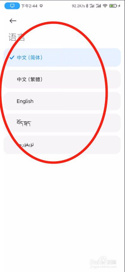 miui11语言设置在哪里