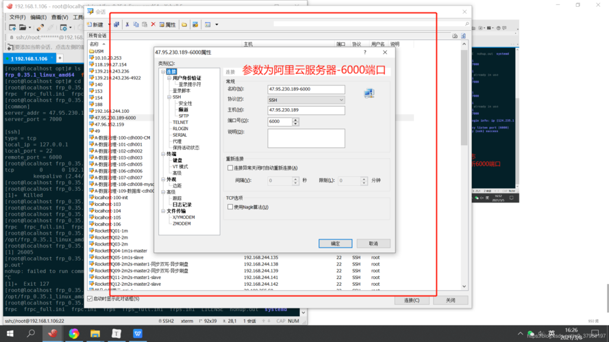 frps穿透服务器干什么用的