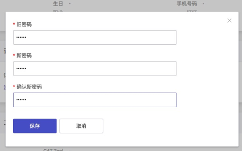 如何安全地修改迷你云数据库的密码？