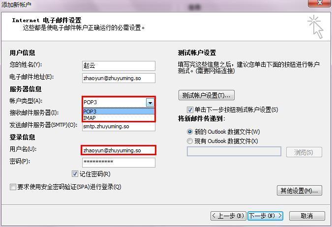 阿里云邮箱的pop服务器地址是什么