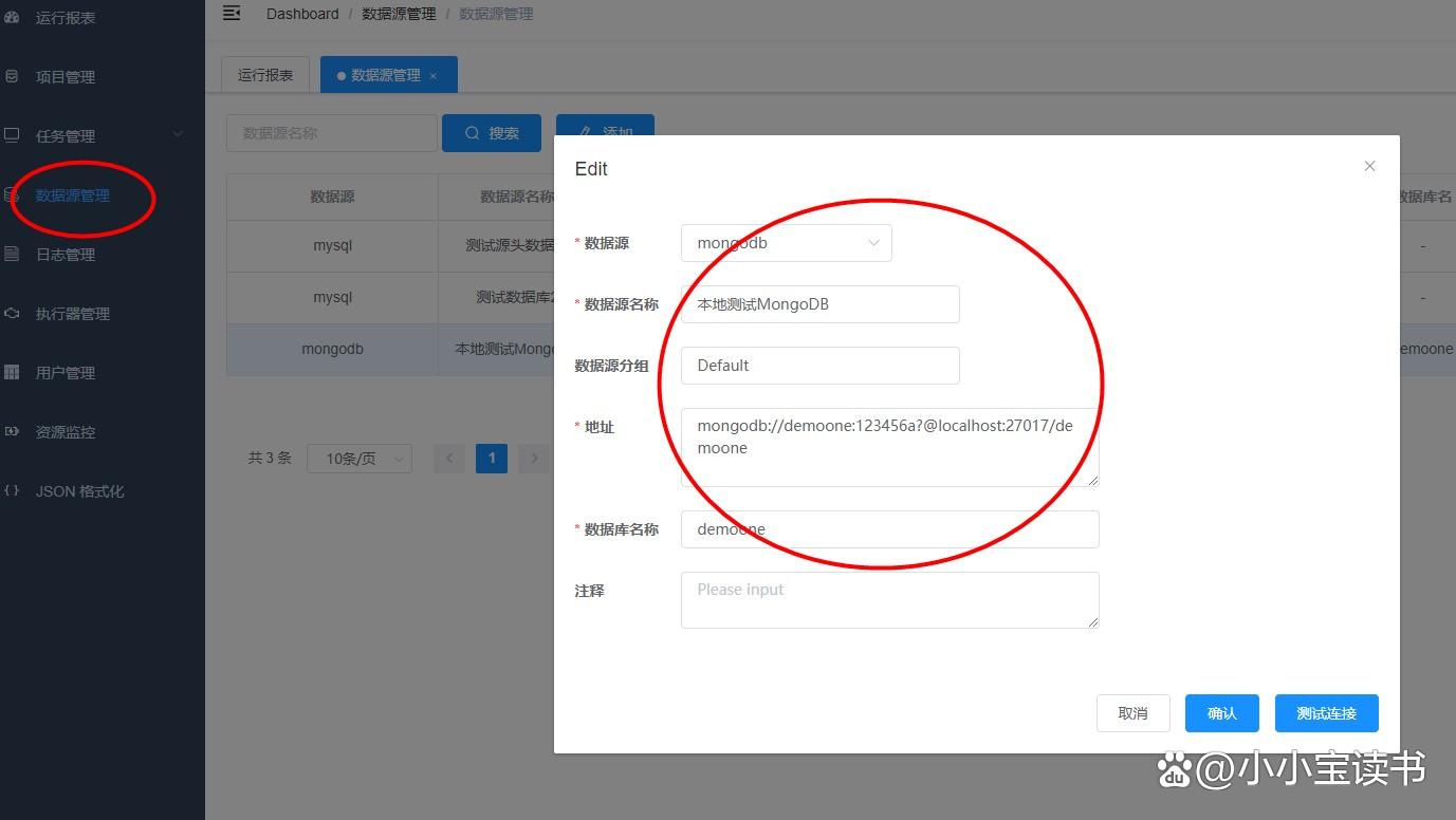 mongodb数据同步工具_将DDS同步到MongoDB