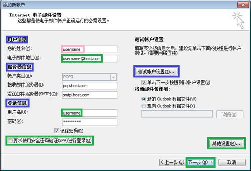 pop3外发邮件服务器是什么