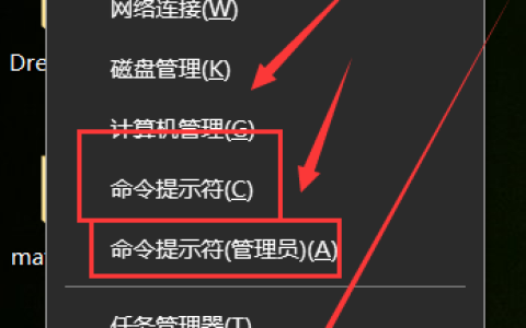 如何在Windows 10中访问命令提示符？