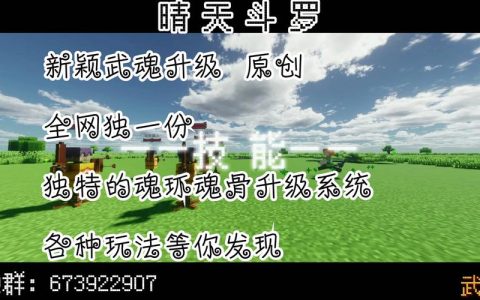 新斗罗大陆绿色服务器，它是什么，有何特别之处？