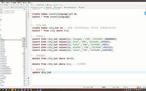 如何在MySQL中实现跨数据库更新操作？