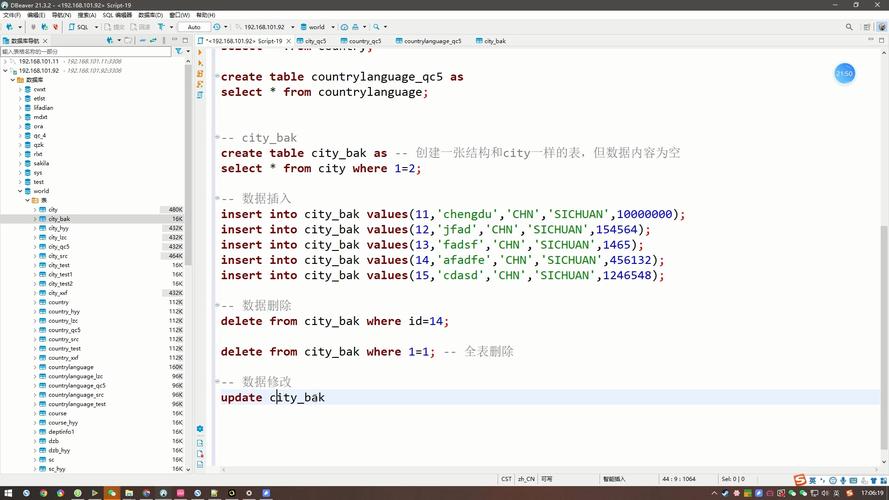 mysql跨数据库update_Update