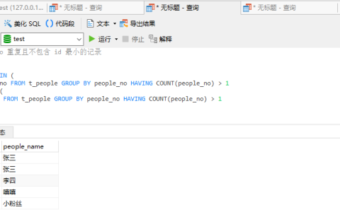 MySQL查询时为何会出现重复数据库记录？日志中的重复或丢失现象背后隐藏着哪些原因？