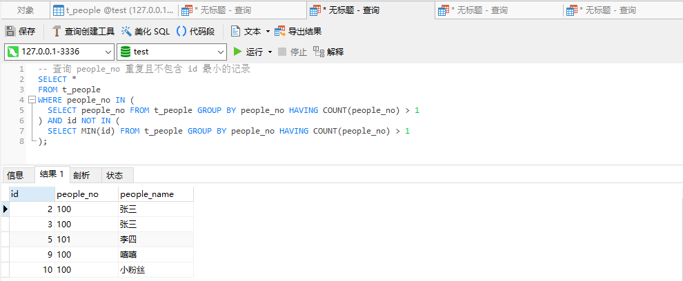 mysql查询出现重复数据库_日志出现重复/丢失的原因