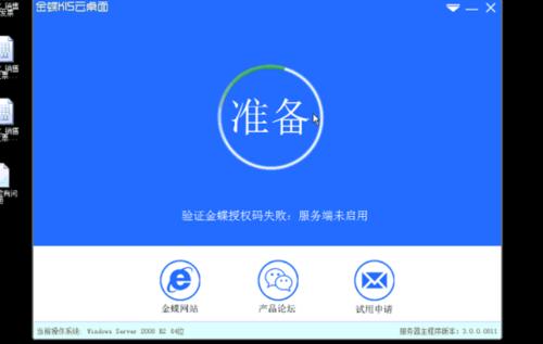 云服务器为什么只能登录一个