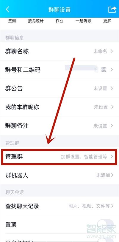 qq改群名称为什么服务器繁忙