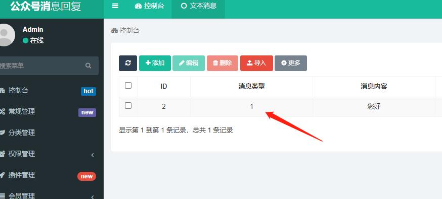 模型id_通过源模型实例ID查询关联的目标模型实例
