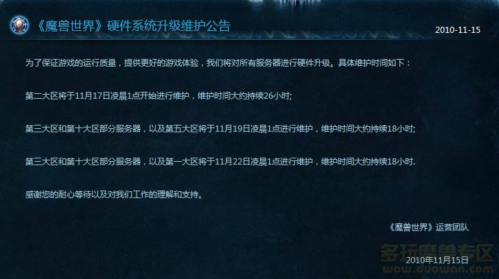 服务器升级要升级到什么时候