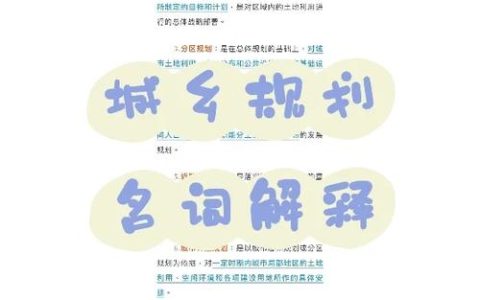 如何有效地进行网站规划并理解相关术语？