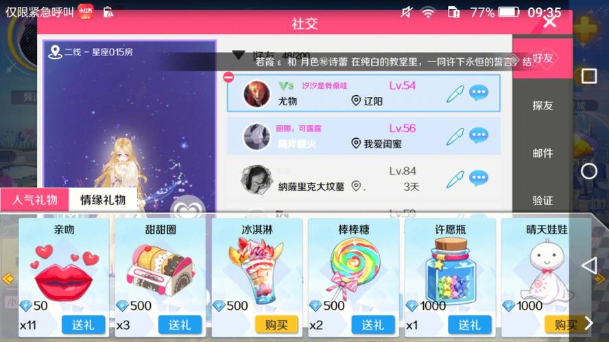 心舞游戏功能在哪里