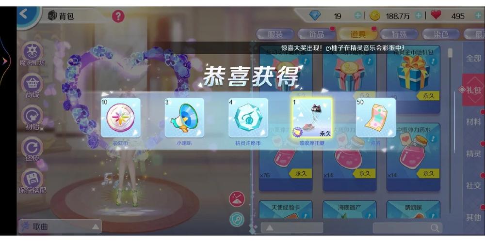 心舞游戏功能在哪里
