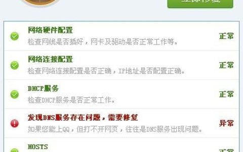 dns服务器状态异常，背后的原因是什么？