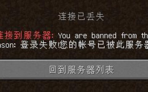 七日杀玩家在服务器被封禁时会看到什么提示信息？