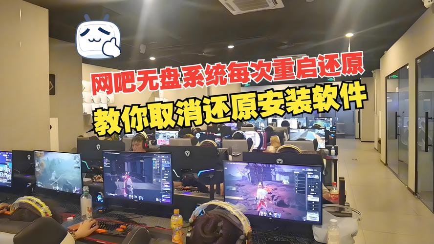 网咖无盘服务器现在都用什么系统