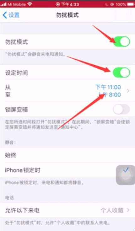 苹果air开机在哪里设置方法
