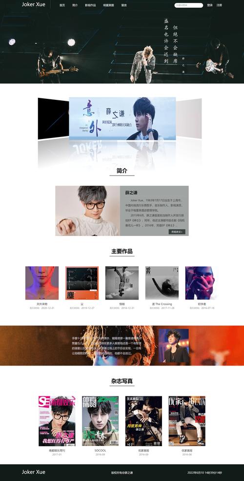 明星网站怎么设计_怎么收起设计中心的属性框？