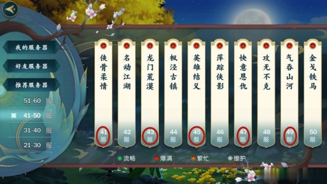 剑网三用什么服务器比较好