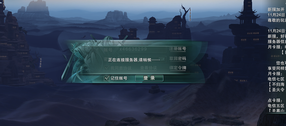 剑网三用什么服务器比较好