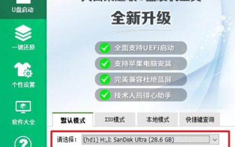 系统安装位置选择，大白菜应该放哪里？
