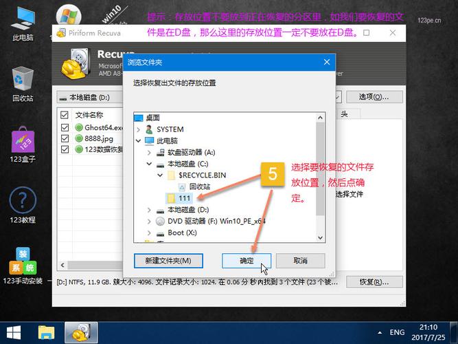 pe模式下恢复文件在哪里