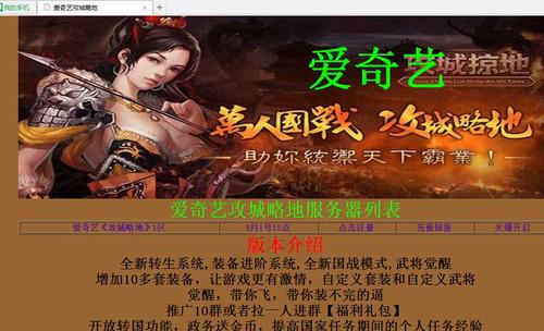 攻城掠地带s的服务器是什么