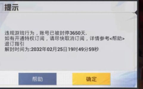遭遇服务器封禁是一种怎样的体验？