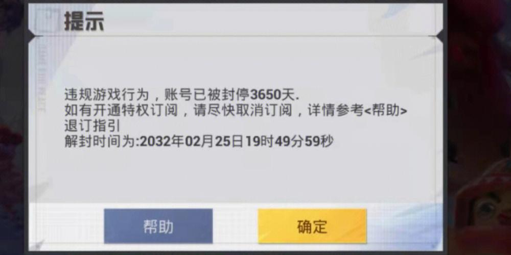 吃几号被服务器封是什么样