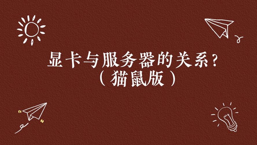 猫鼠填写服务器名是什么意思
