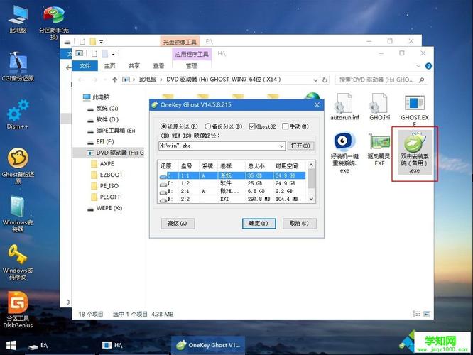 装机网在哪里弄的系统
