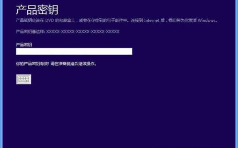 激活新操作系统，我该在哪里输入产品密钥？