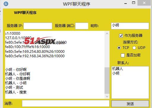 聊天程序服务器端有什么用