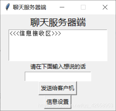 聊天程序服务器端有什么用