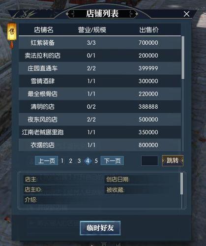 逆水寒端游雄霸天下是什么服务器