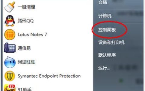 如何在操作系统中找到添加和删除程序的选项？