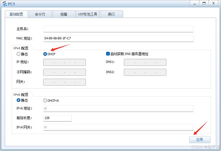 笔记本电脑dhcp服务器是什么