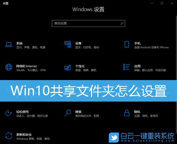 w10共享文件在哪里