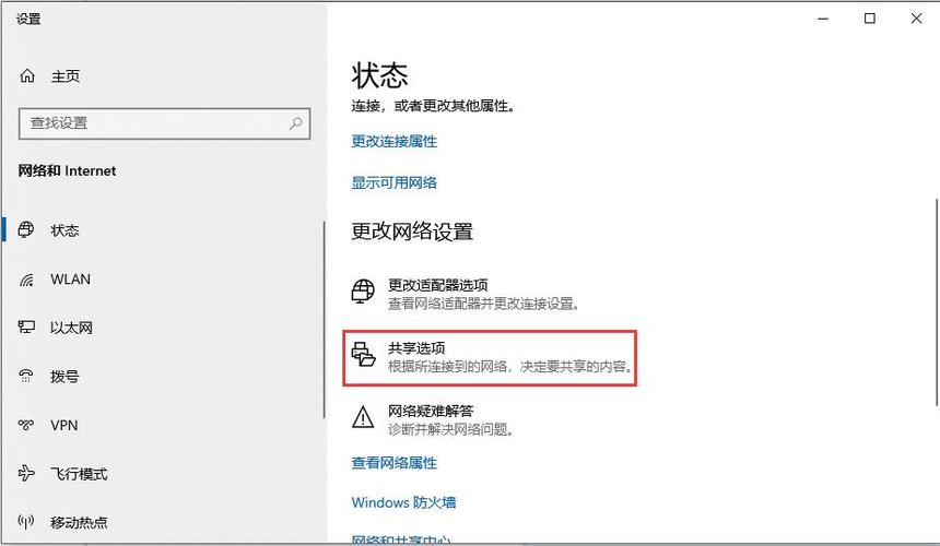 w10共享文件在哪里