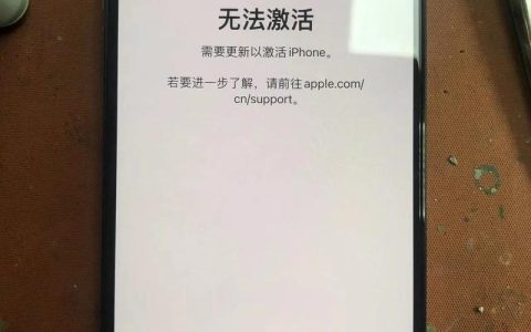 激活服务器无法接通时，可能遇到哪些问题？