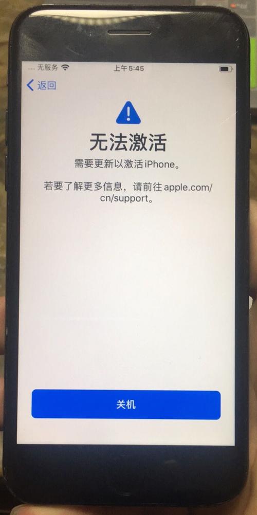 xs无法接通激活服务器是什么原因