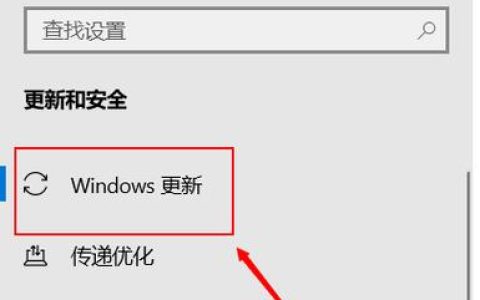 如何关闭Windows 10的自动更新？