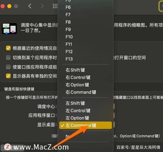 macbook pro的键在哪里设置