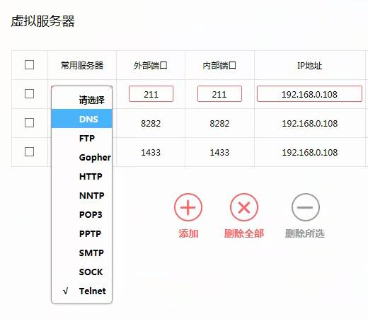 请输入或选择服务器是什么意思