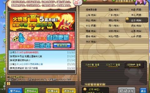 为什么QQ三国服务器的性能表现如此迟缓？