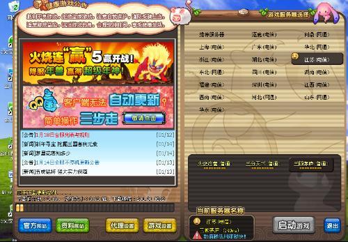qq三国服务器为什么这么卡