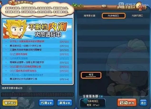 qq三国服务器为什么这么卡