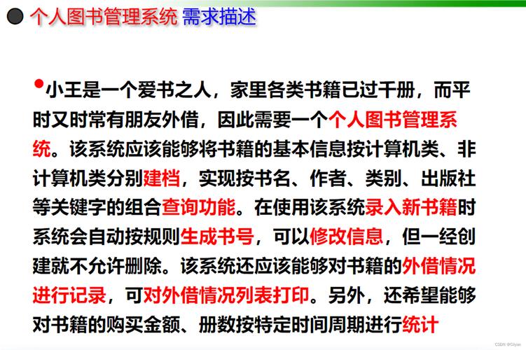 面向对象存储软件_面向的读者
